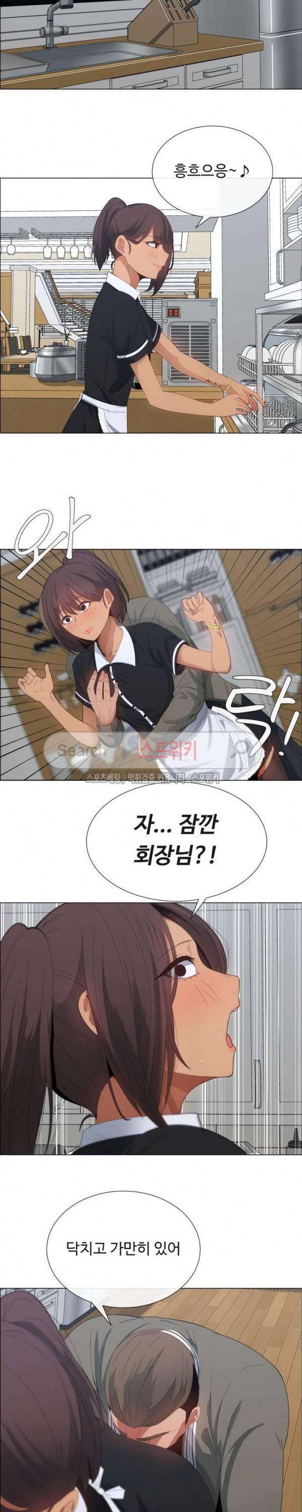 이쁜 누나 4화 8