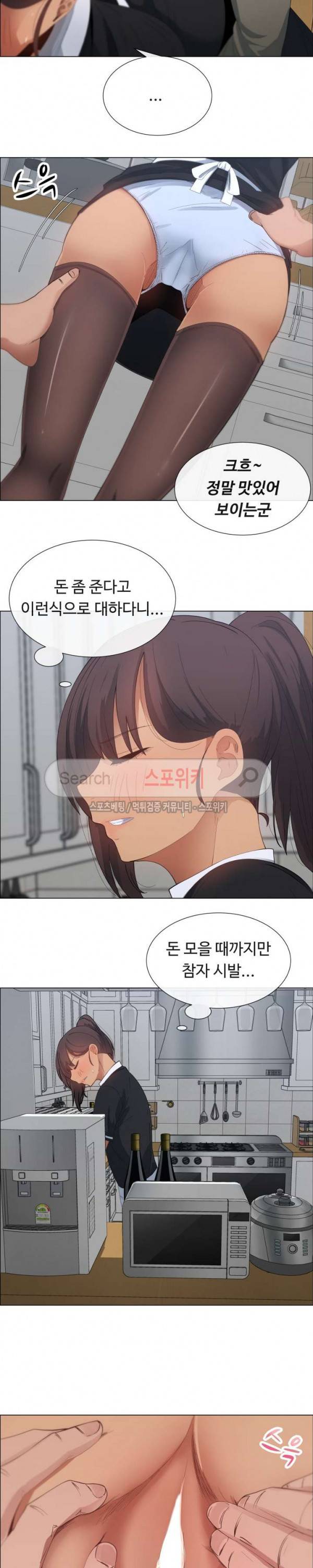 이쁜 누나 4화 9