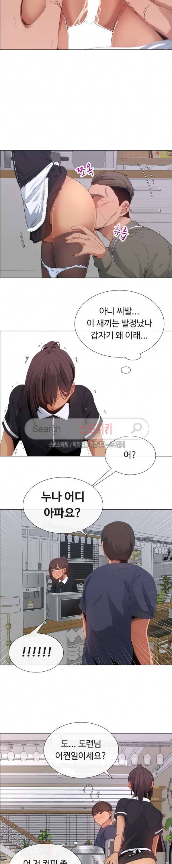 이쁜 누나 4화 10