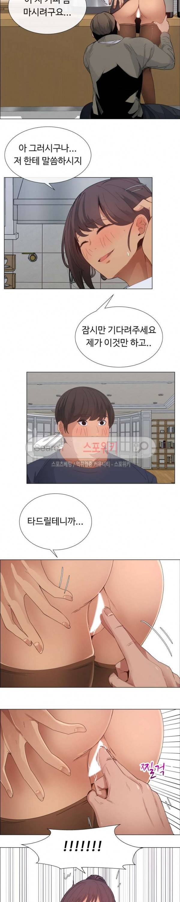 이쁜 누나 4화 11
