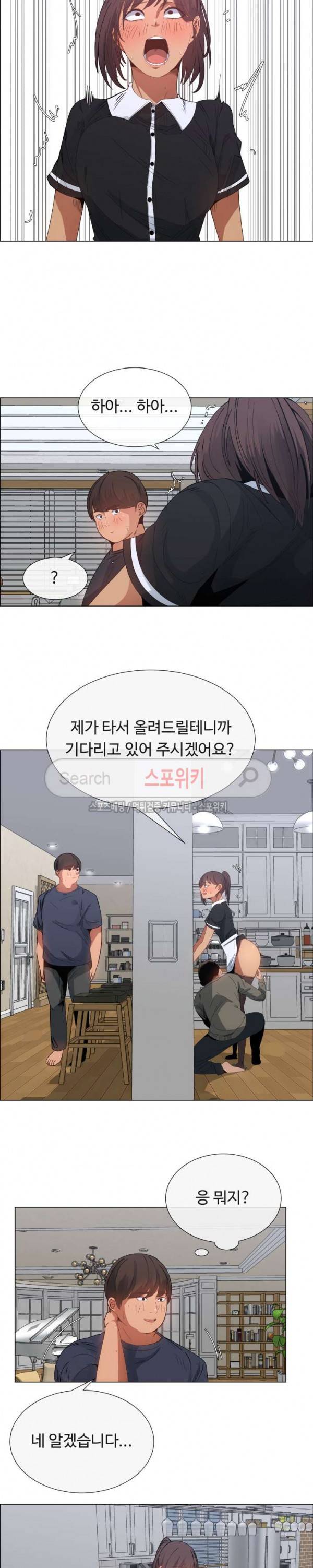 이쁜 누나 4화 12
