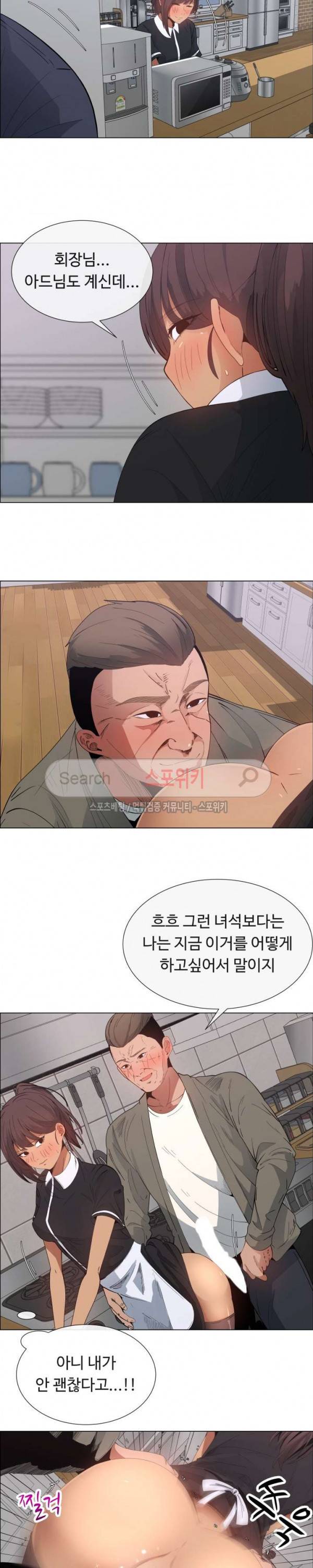 이쁜 누나 4화 13