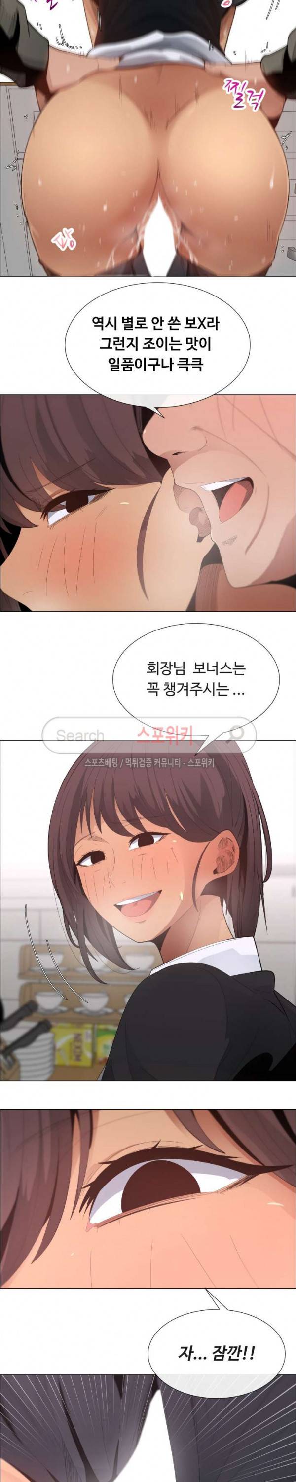 이쁜 누나 4화 15