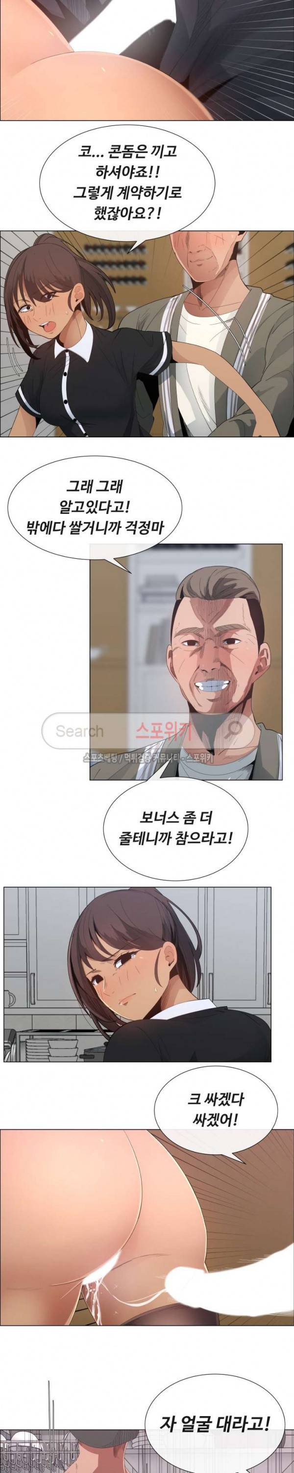 이쁜 누나 4화 16