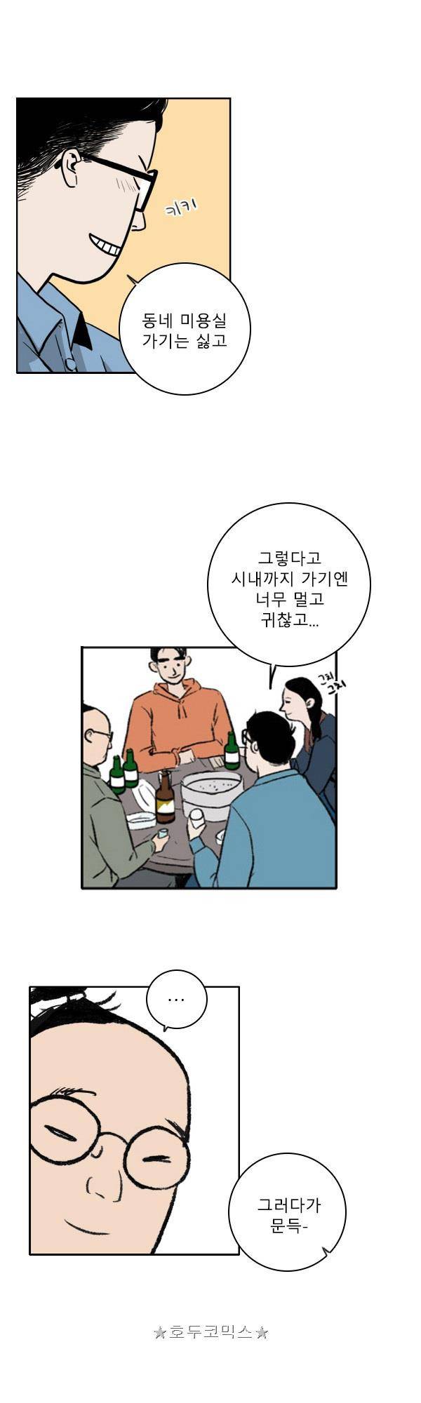 100cc - 짧은 제주 이야기 (13) 2