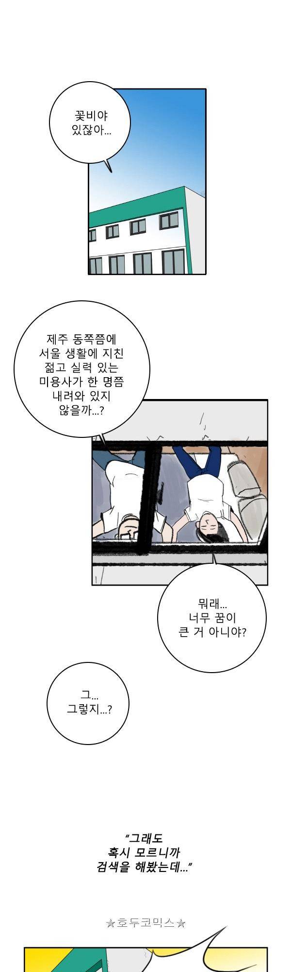 100cc - 짧은 제주 이야기 (13) 3