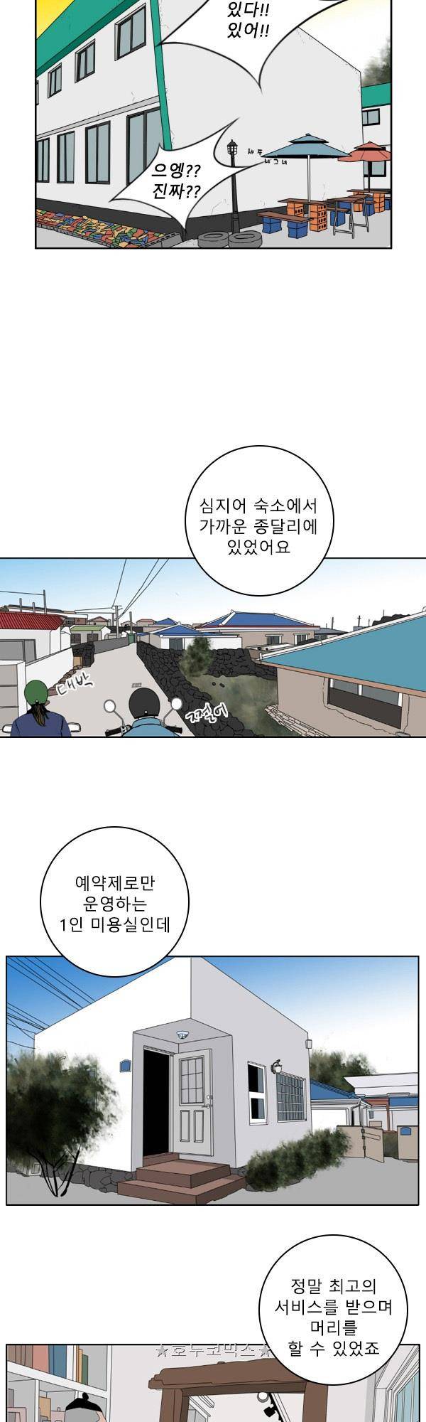 100cc - 짧은 제주 이야기 (13) 4