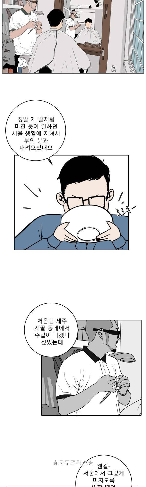 100cc - 짧은 제주 이야기 (13) 5