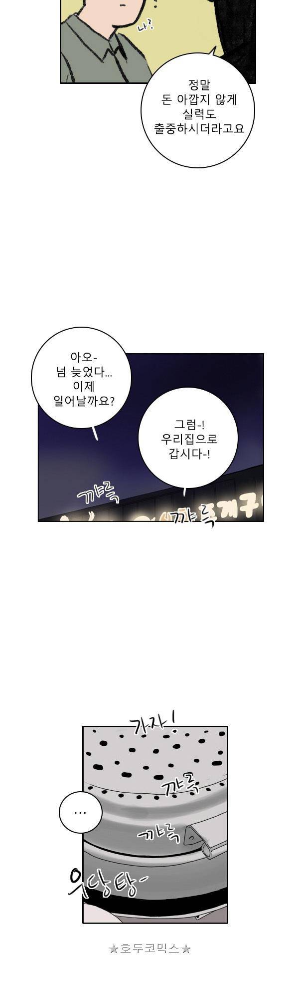 100cc - 짧은 제주 이야기 (13) 7