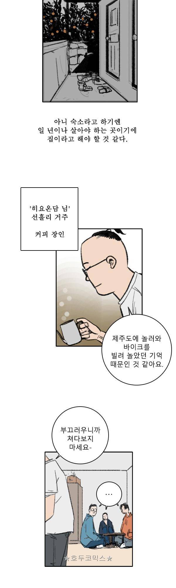 100cc - 짧은 제주 이야기 (13) 10