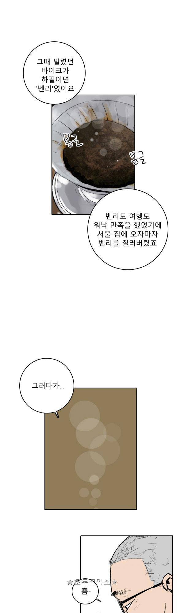 100cc - 짧은 제주 이야기 (13) 11