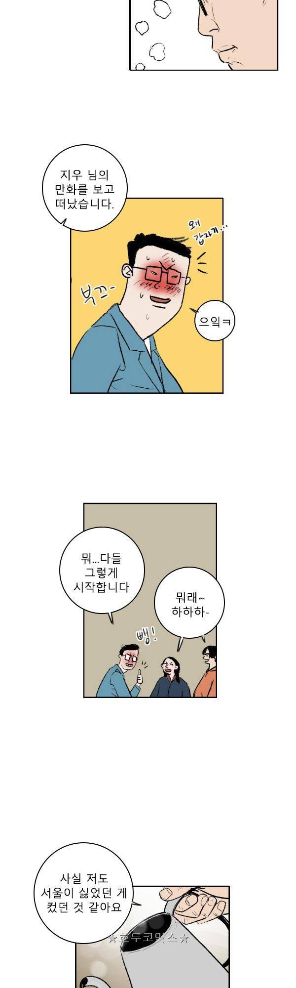 100cc - 짧은 제주 이야기 (13) 12
