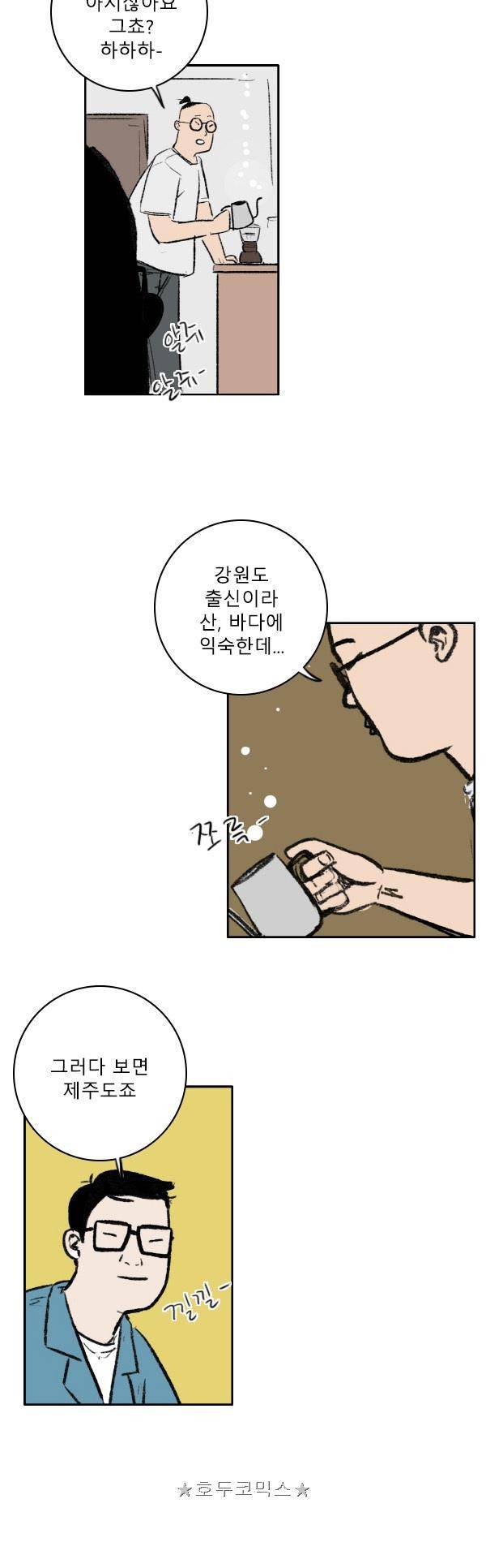 100cc - 짧은 제주 이야기 (13) 14
