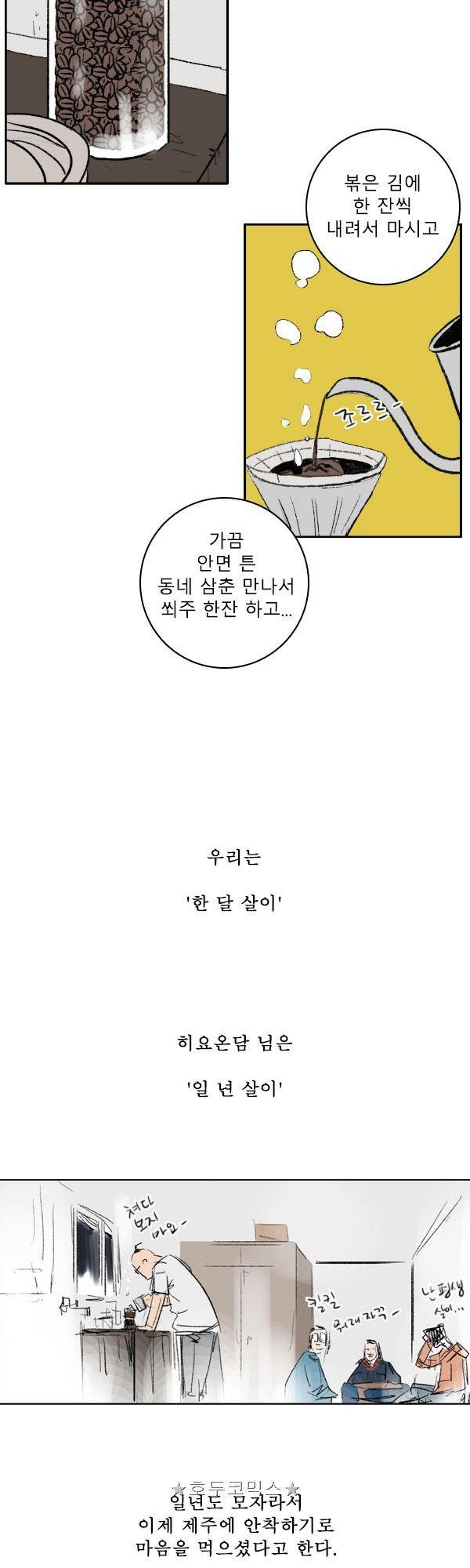 100cc - 짧은 제주 이야기 (13) 16