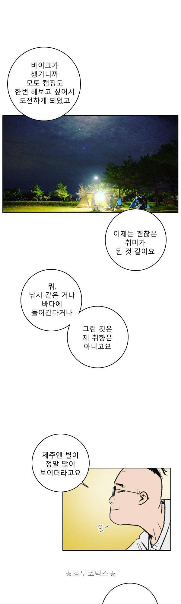 100cc - 짧은 제주 이야기 (13) 17