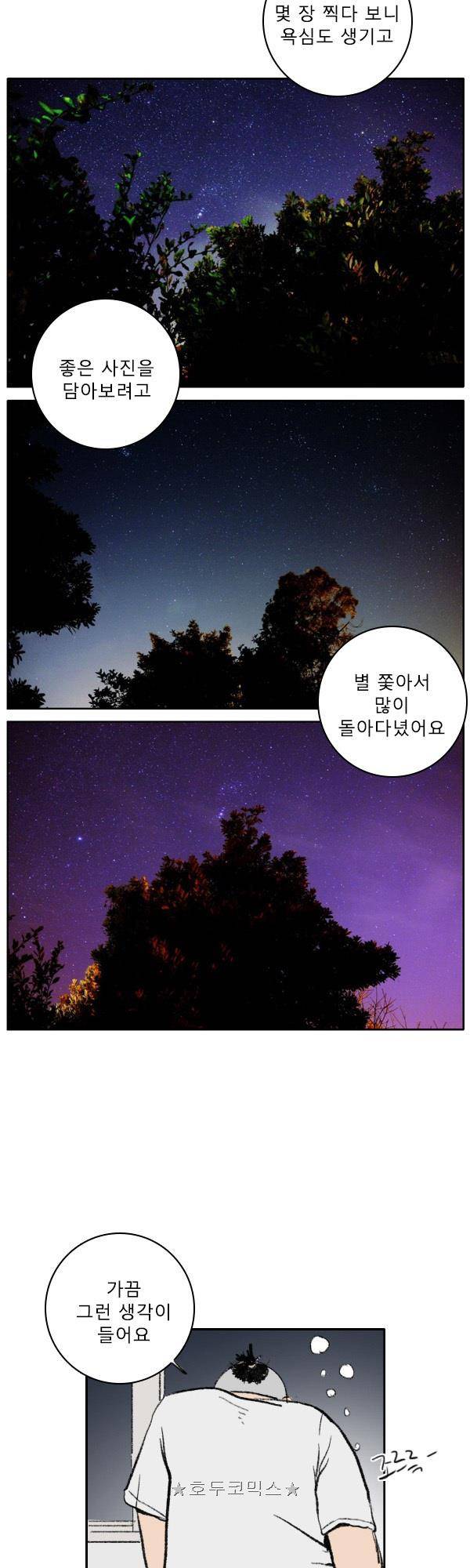 100cc - 짧은 제주 이야기 (13) 18
