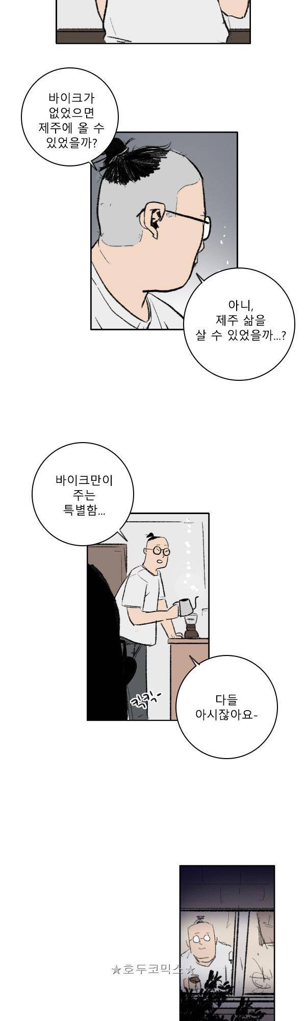 100cc - 짧은 제주 이야기 (13) 19