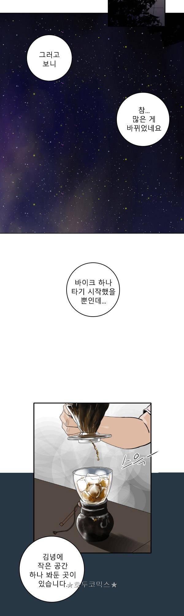 100cc - 짧은 제주 이야기 (13) 20