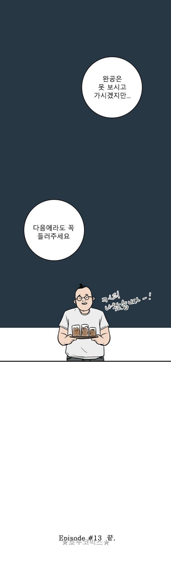 100cc - 짧은 제주 이야기 (13) 21