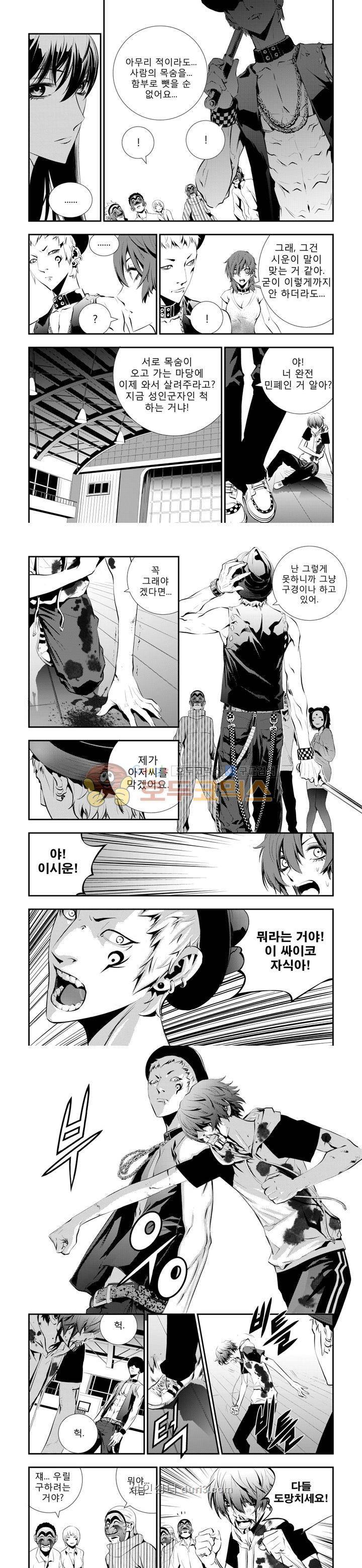 브레이커 시즌2 25화 2