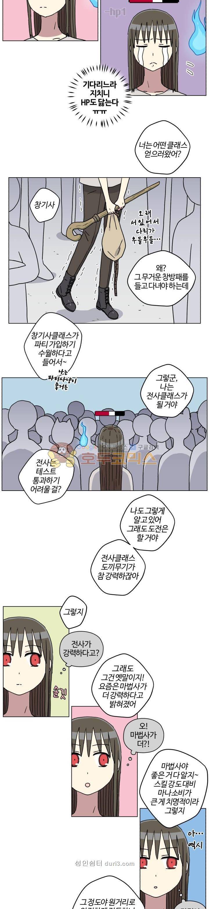 세이의 RPG 15화 2