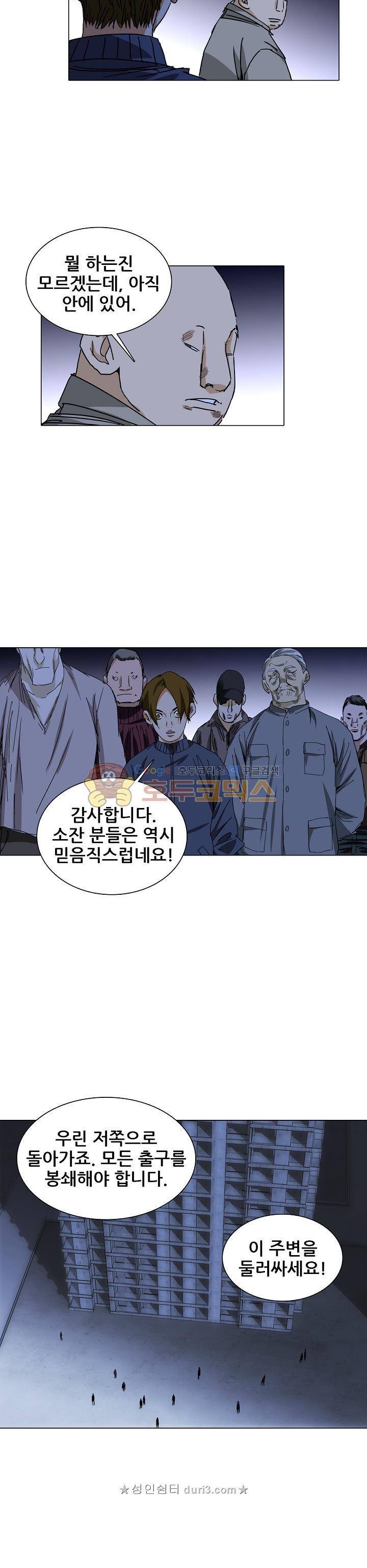 일인지하 258화 2