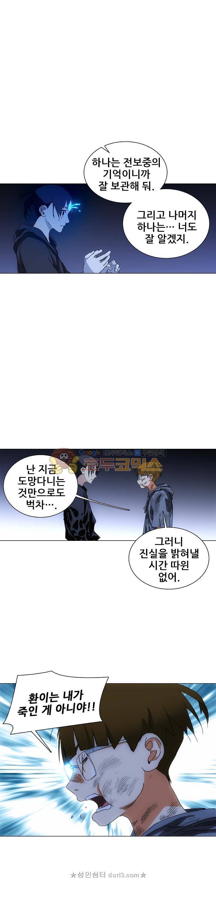 일인지하 258화 3