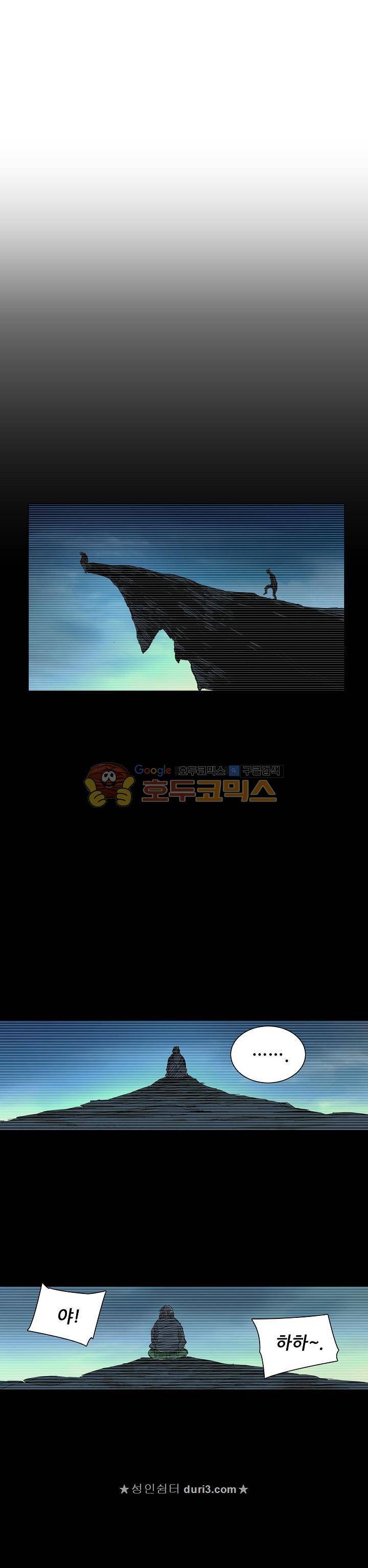 일인지하 258화 4