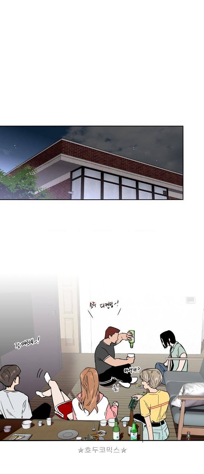 이두나! 1화 - 두나가 누구냐면 (1) 2