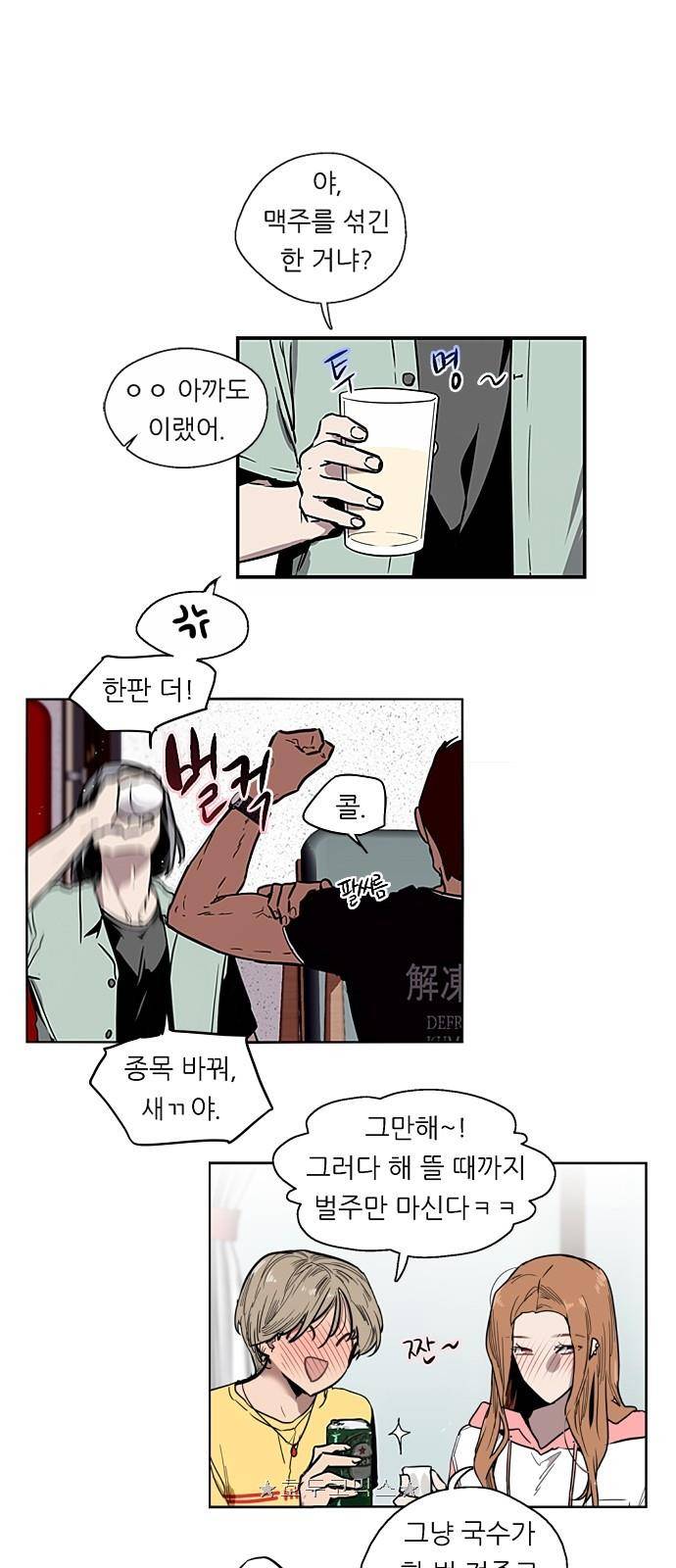 이두나! 1화 - 두나가 누구냐면 (1) 3