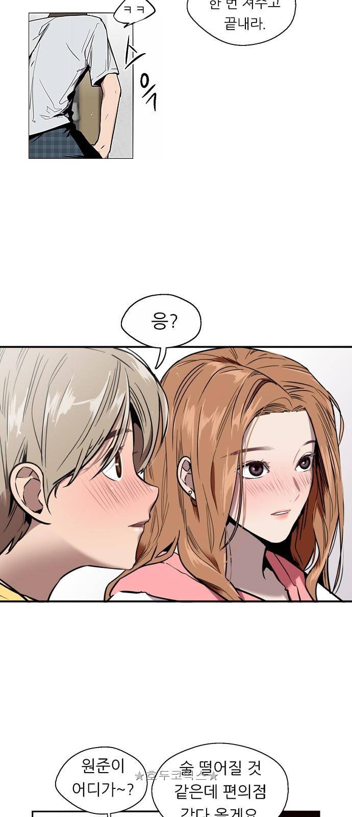 이두나! 1화 - 두나가 누구냐면 (1) 4