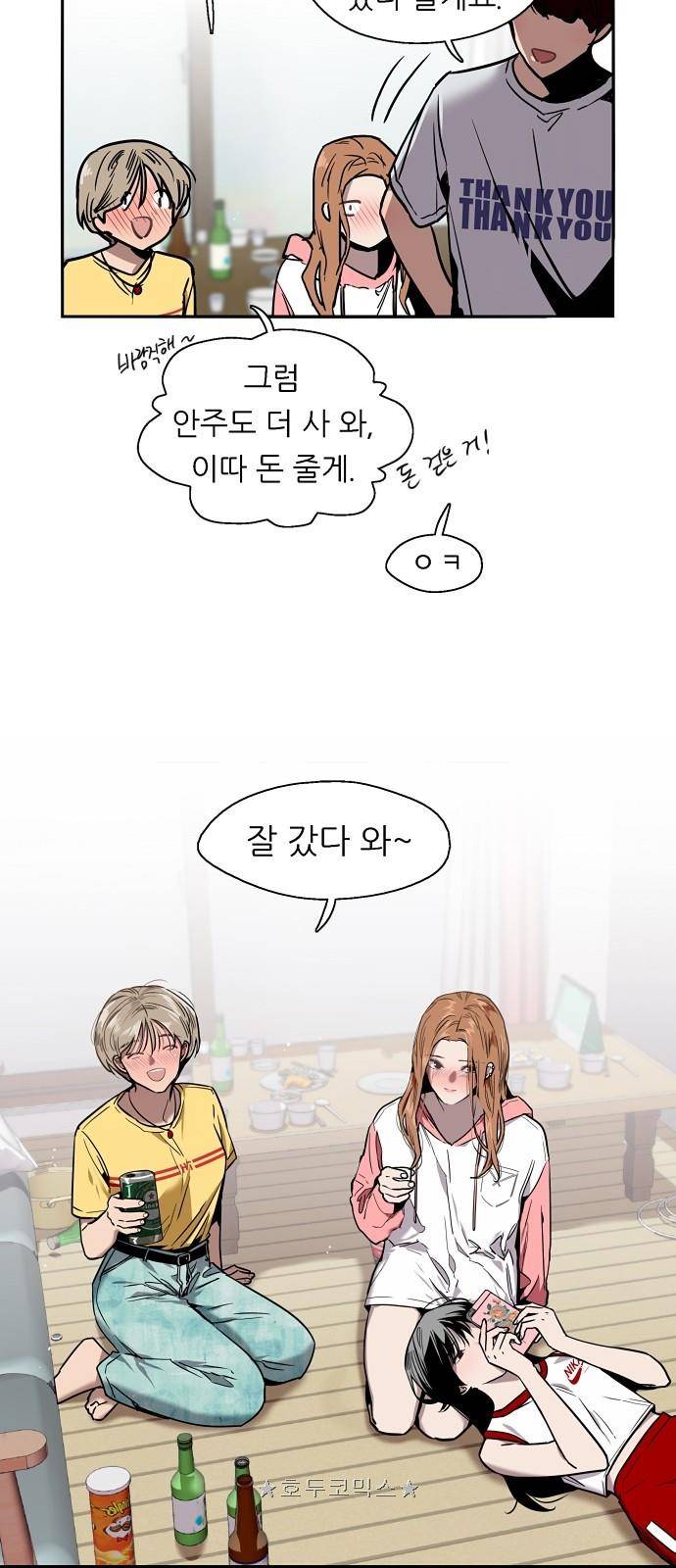 이두나! 1화 - 두나가 누구냐면 (1) 5