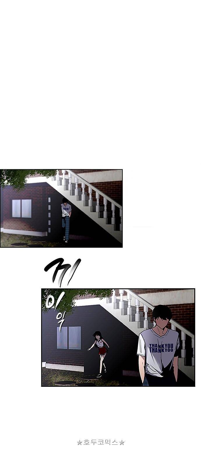 이두나! 1화 - 두나가 누구냐면 (1) 8