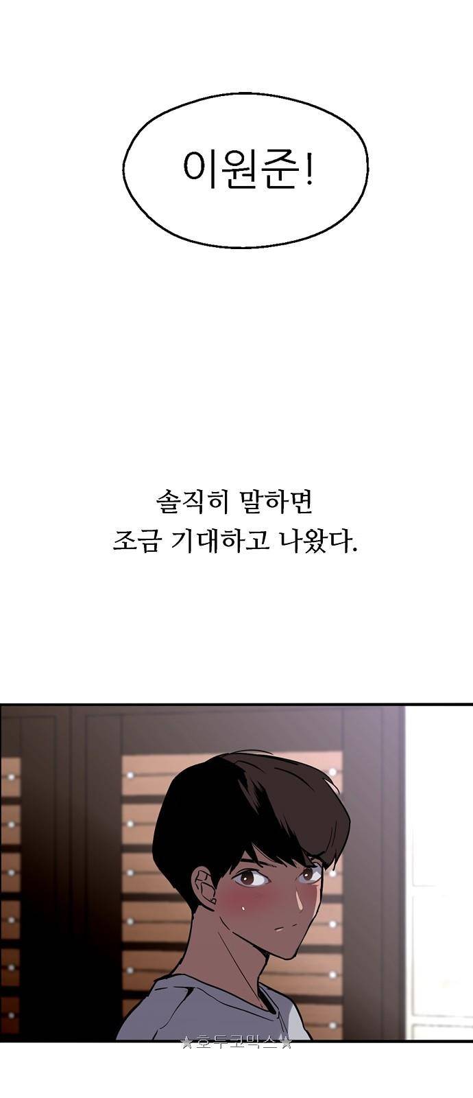 이두나! 1화 - 두나가 누구냐면 (1) 9