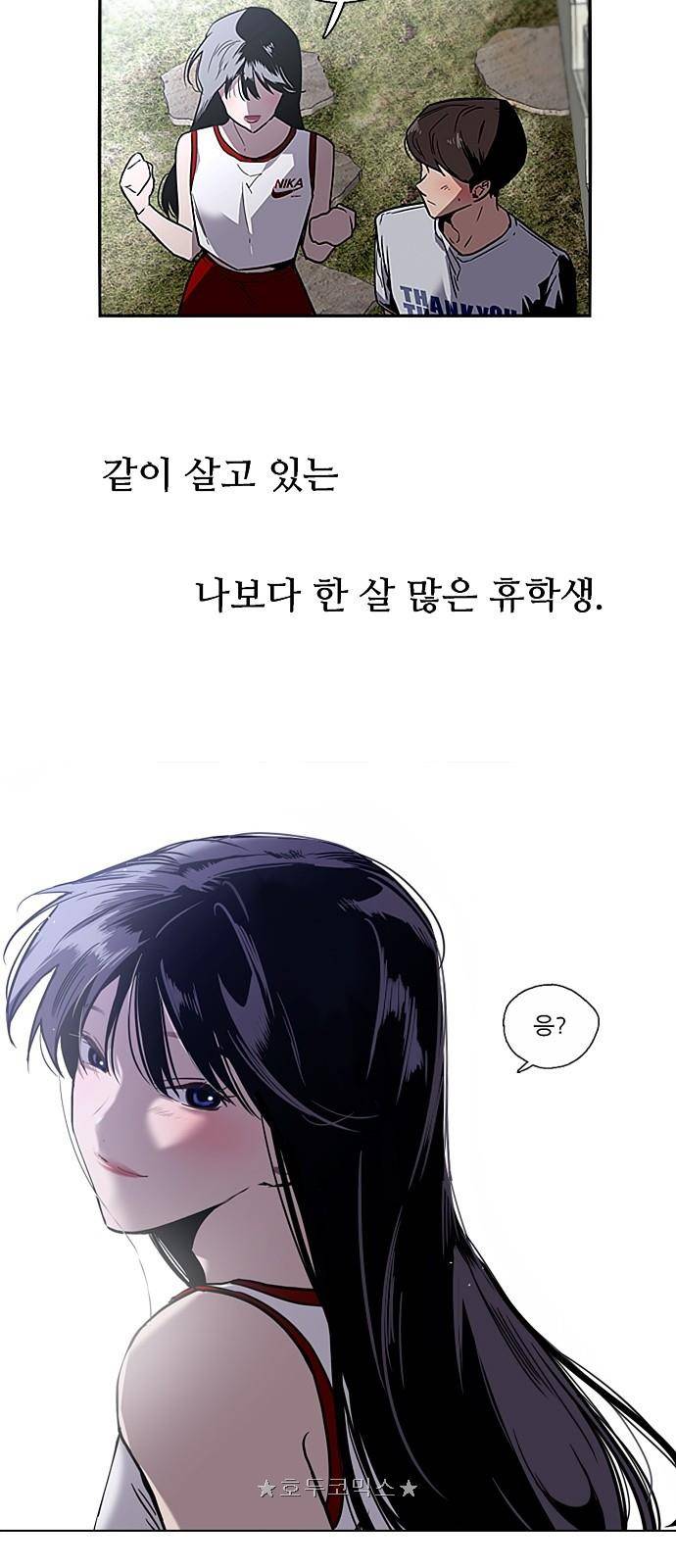 이두나! 1화 - 두나가 누구냐면 (1) 12