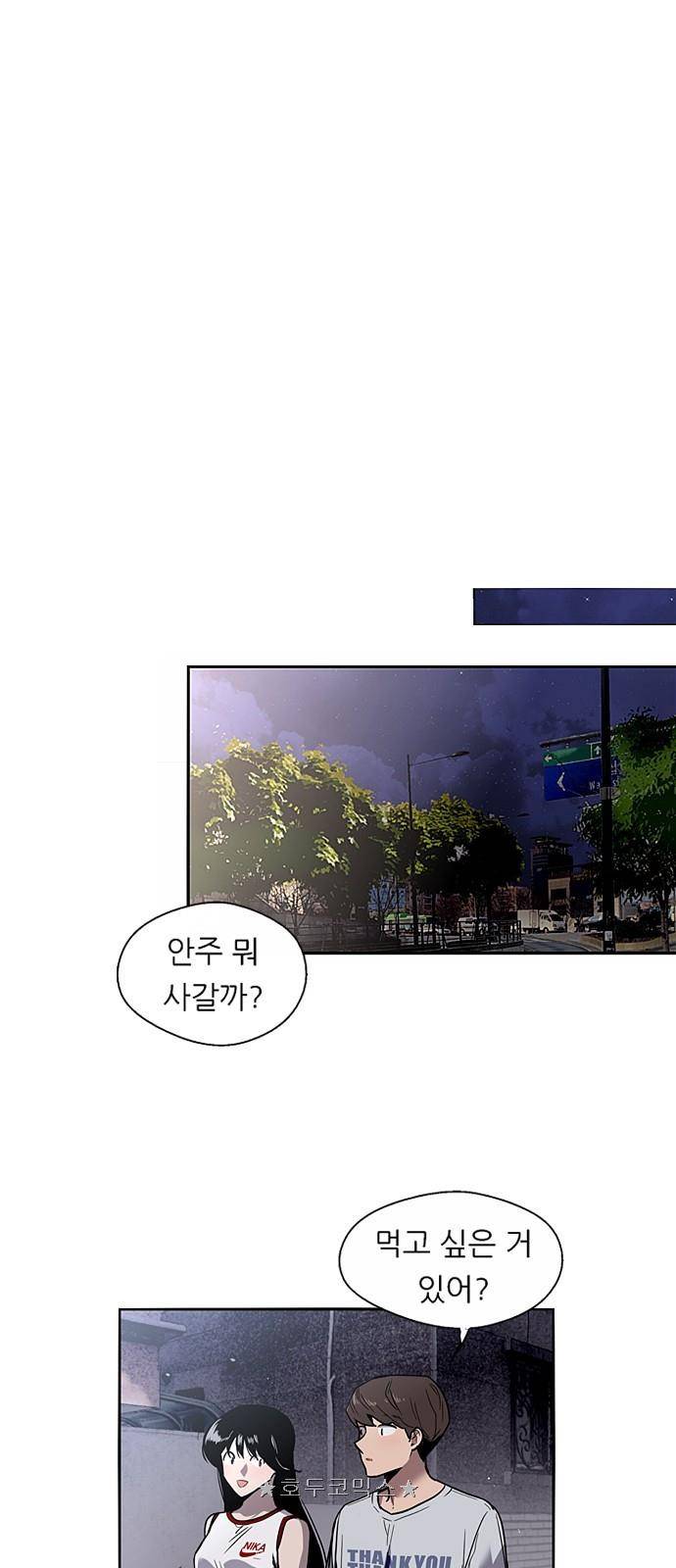 이두나! 1화 - 두나가 누구냐면 (1) 13