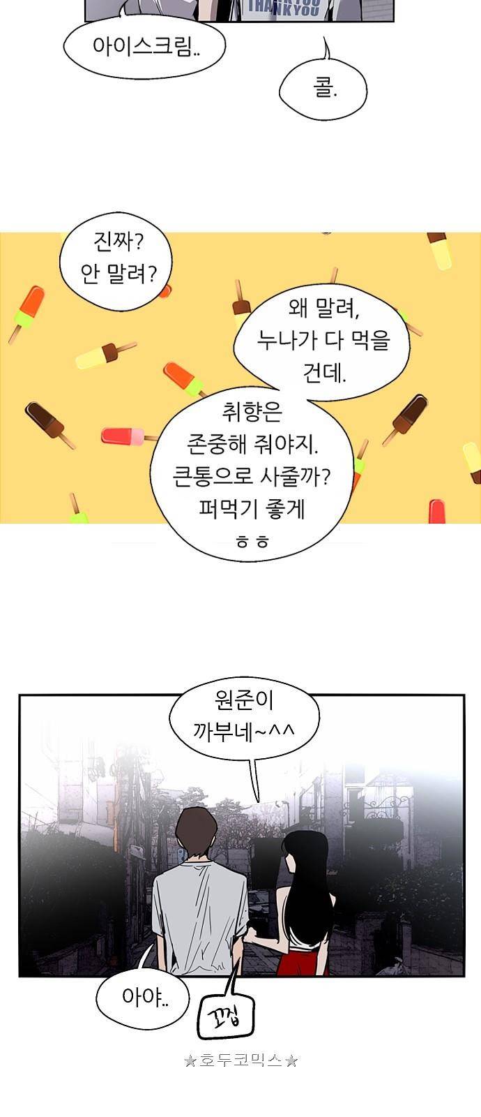 이두나! 1화 - 두나가 누구냐면 (1) 14