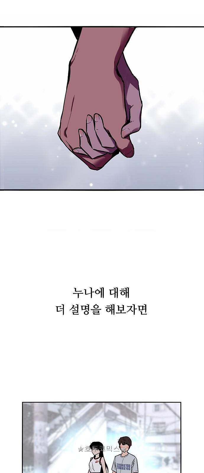 이두나! 1화 - 두나가 누구냐면 (1) 16