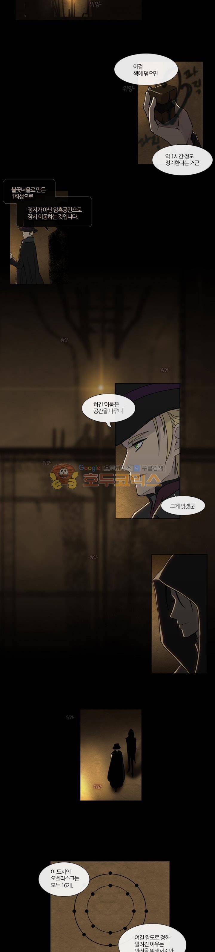 바람이 머무는 난 101화 - 홀란 축제 (11) 2