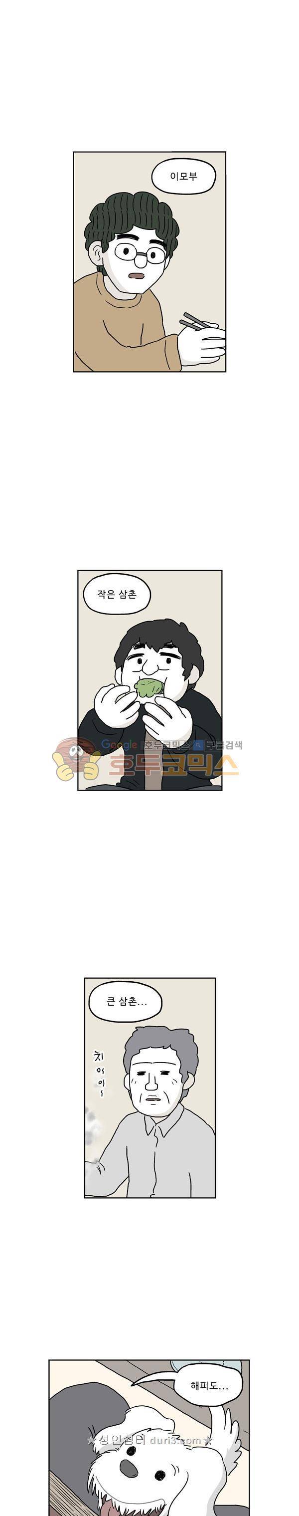 살인마VS이웃 233화 - 바꾸는 이웃 1