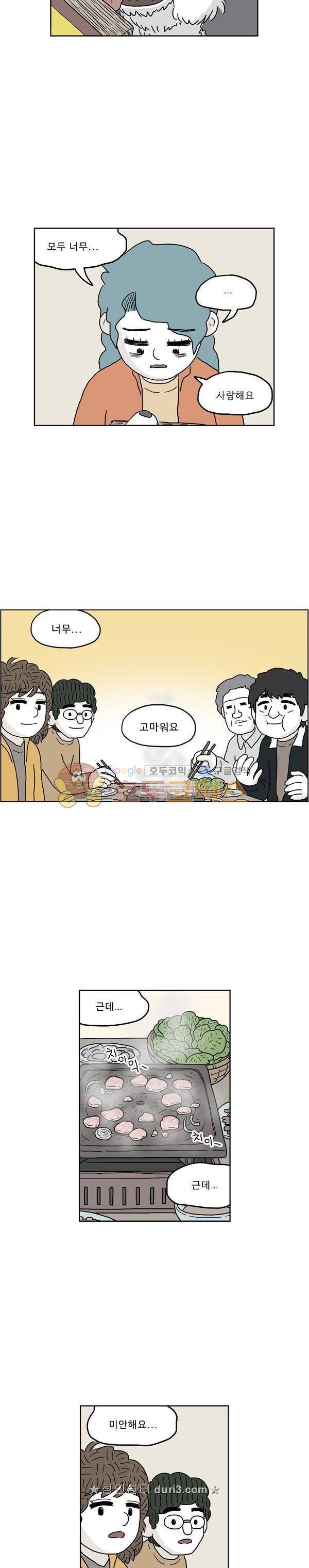 살인마VS이웃 233화 - 바꾸는 이웃 2
