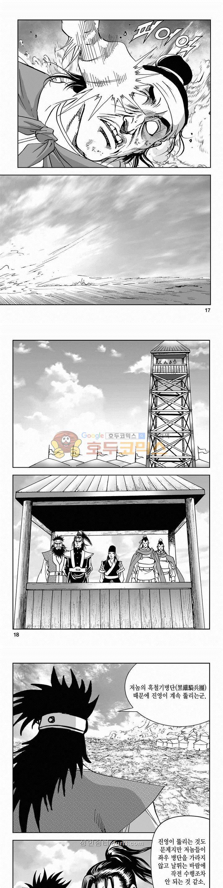 구룡전 2부 24권 5