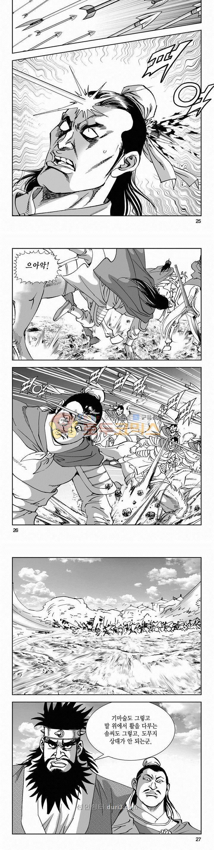 구룡전 2부 24권 8