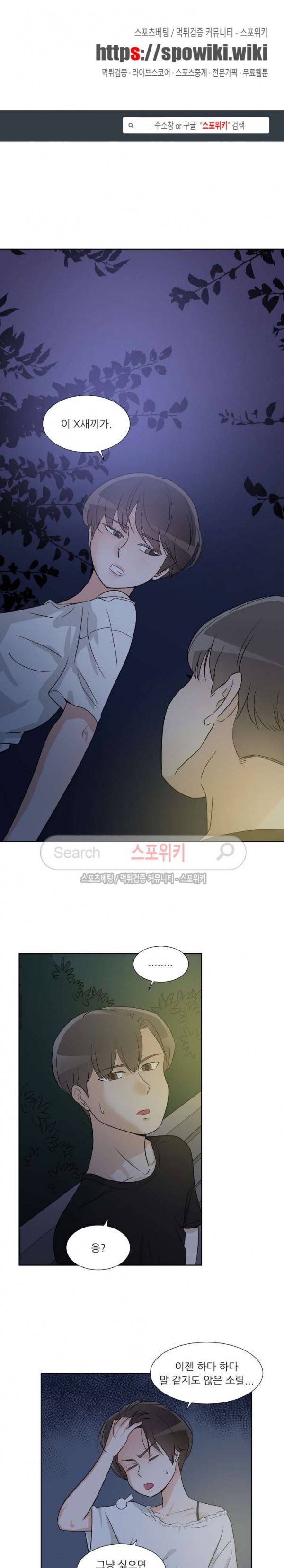 6번 남은 남자 50화 1