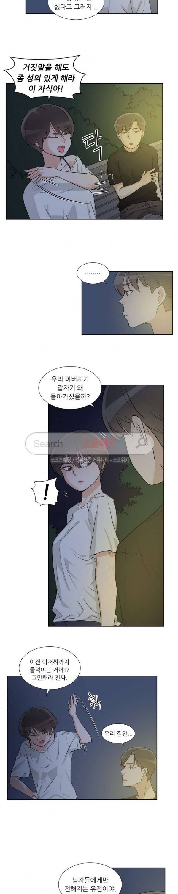 6번 남은 남자 50화 2