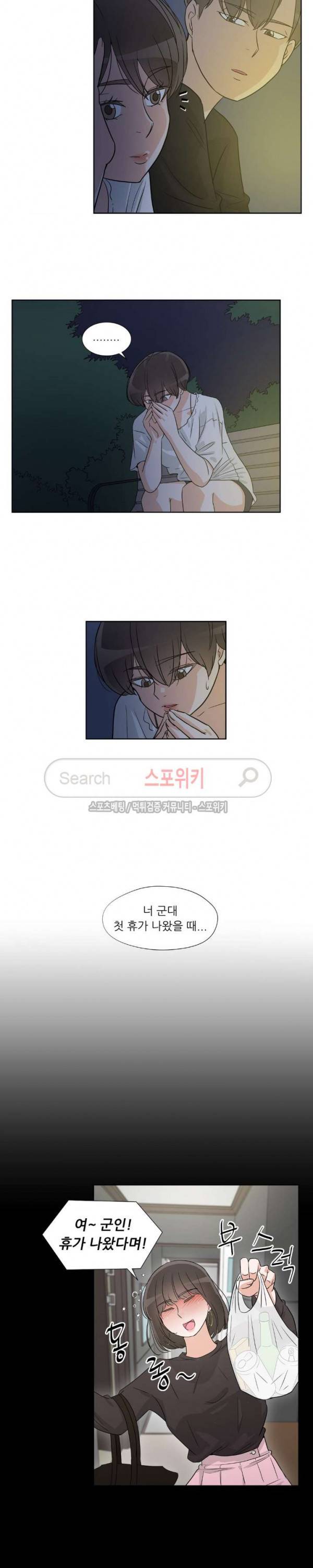 6번 남은 남자 50화 7