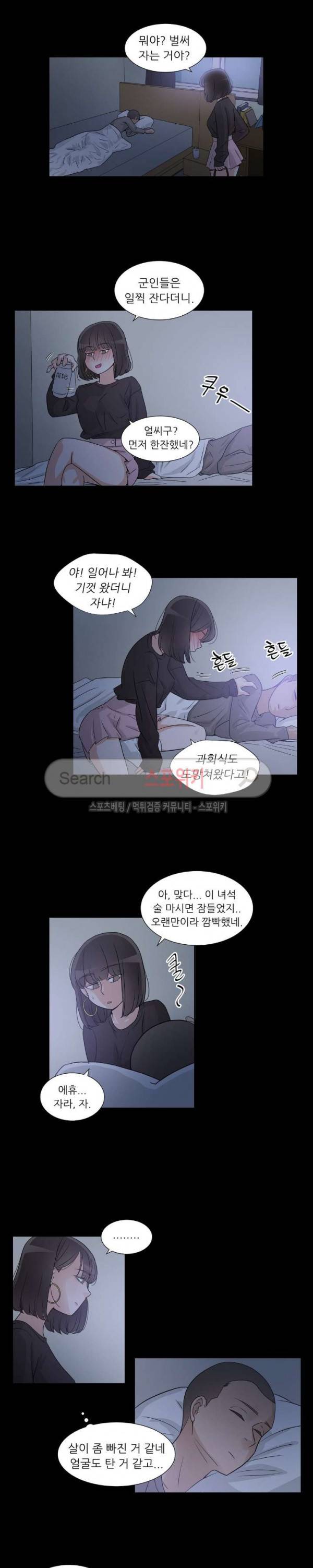6번 남은 남자 50화 8