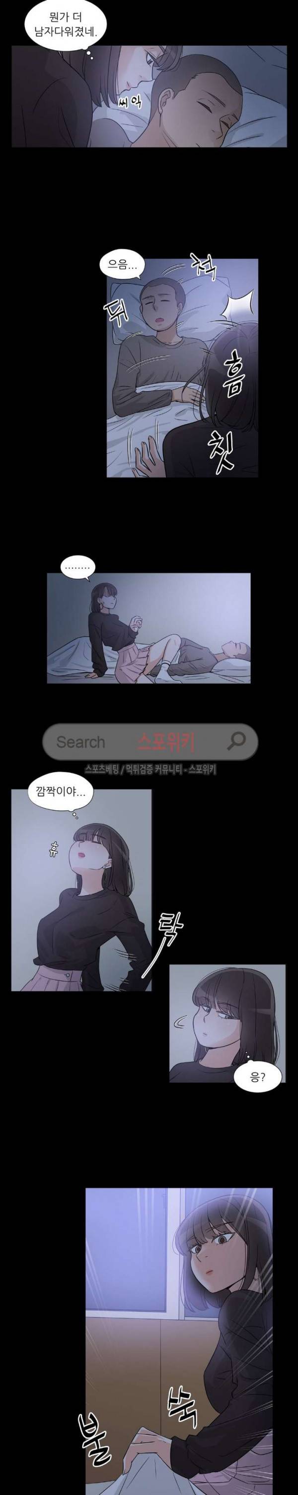 6번 남은 남자 50화 9