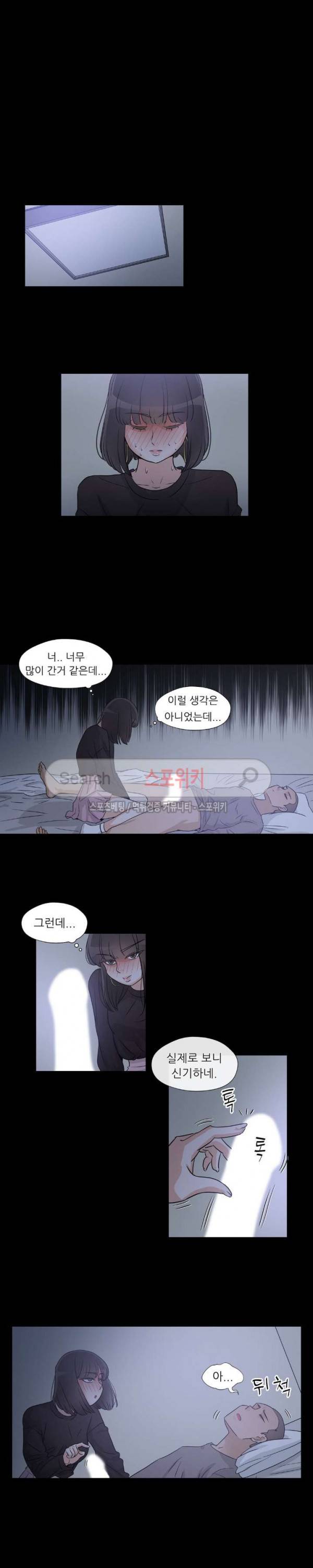 6번 남은 남자 50화 12