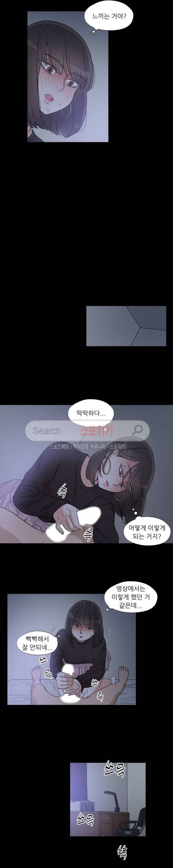 6번 남은 남자 50화 13